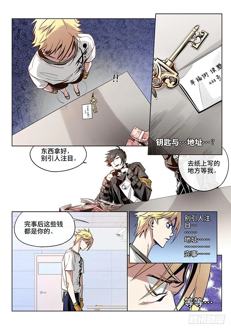 第十话·可怜天下父母心（2） 第6页