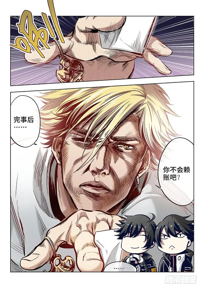 第十话·可怜天下父母心（2） 第12页