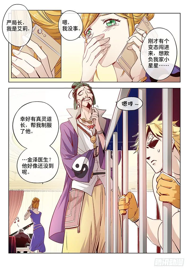 第十二话·可怜天下父母心（4） 第1页