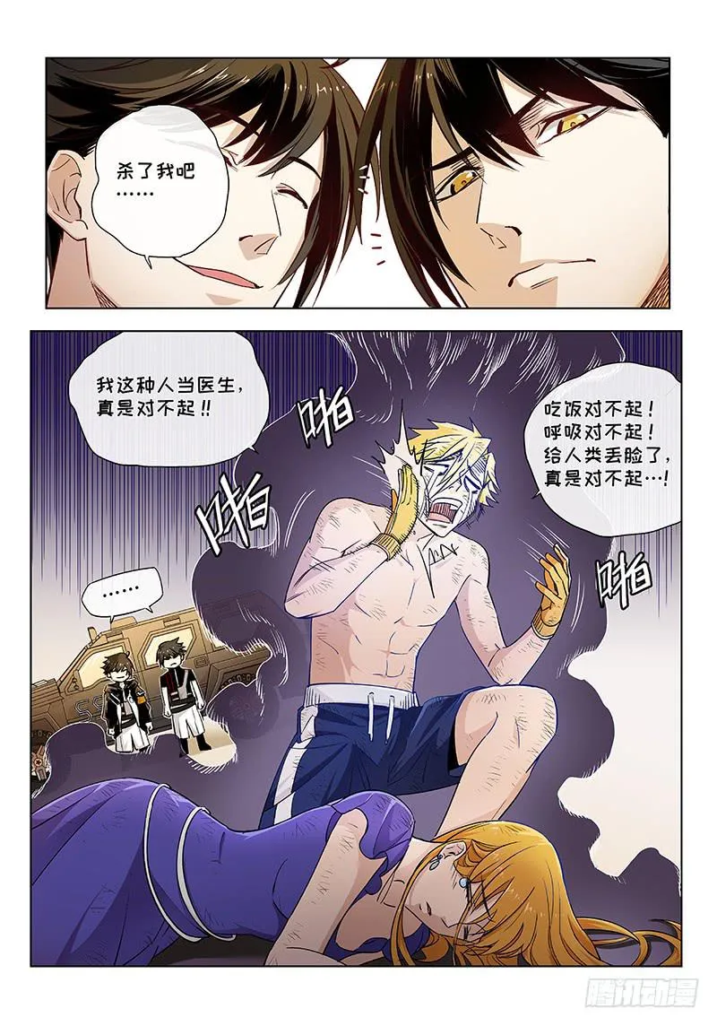 第十二话·可怜天下父母心（4） 第17页