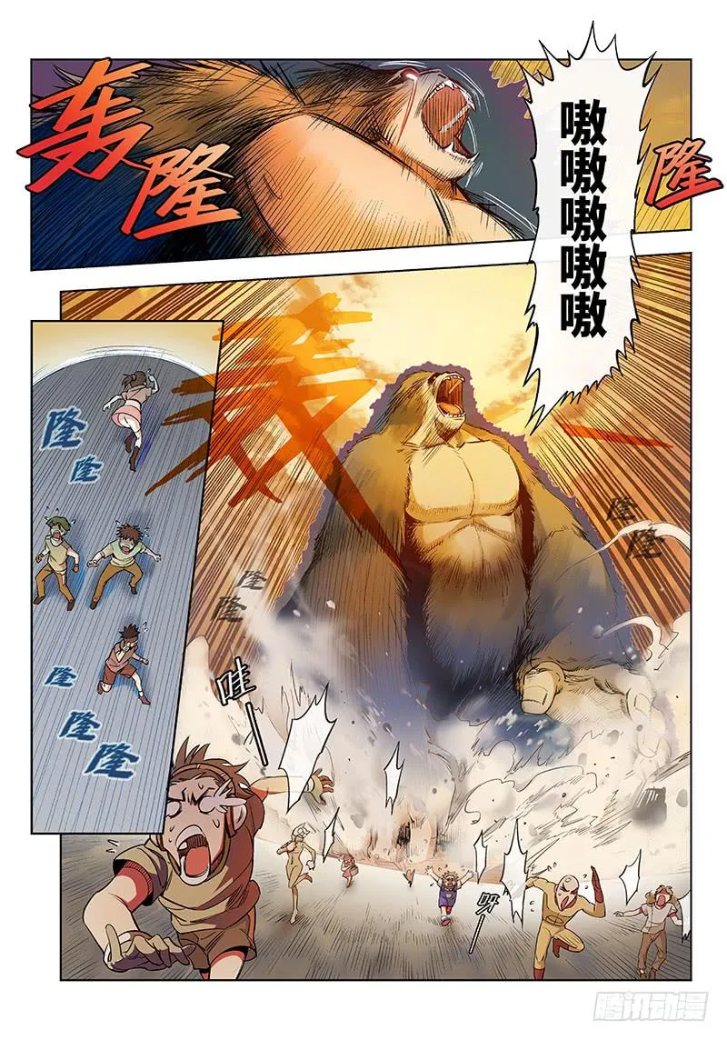 第十三话·可怜天下父母心（5） 第8页