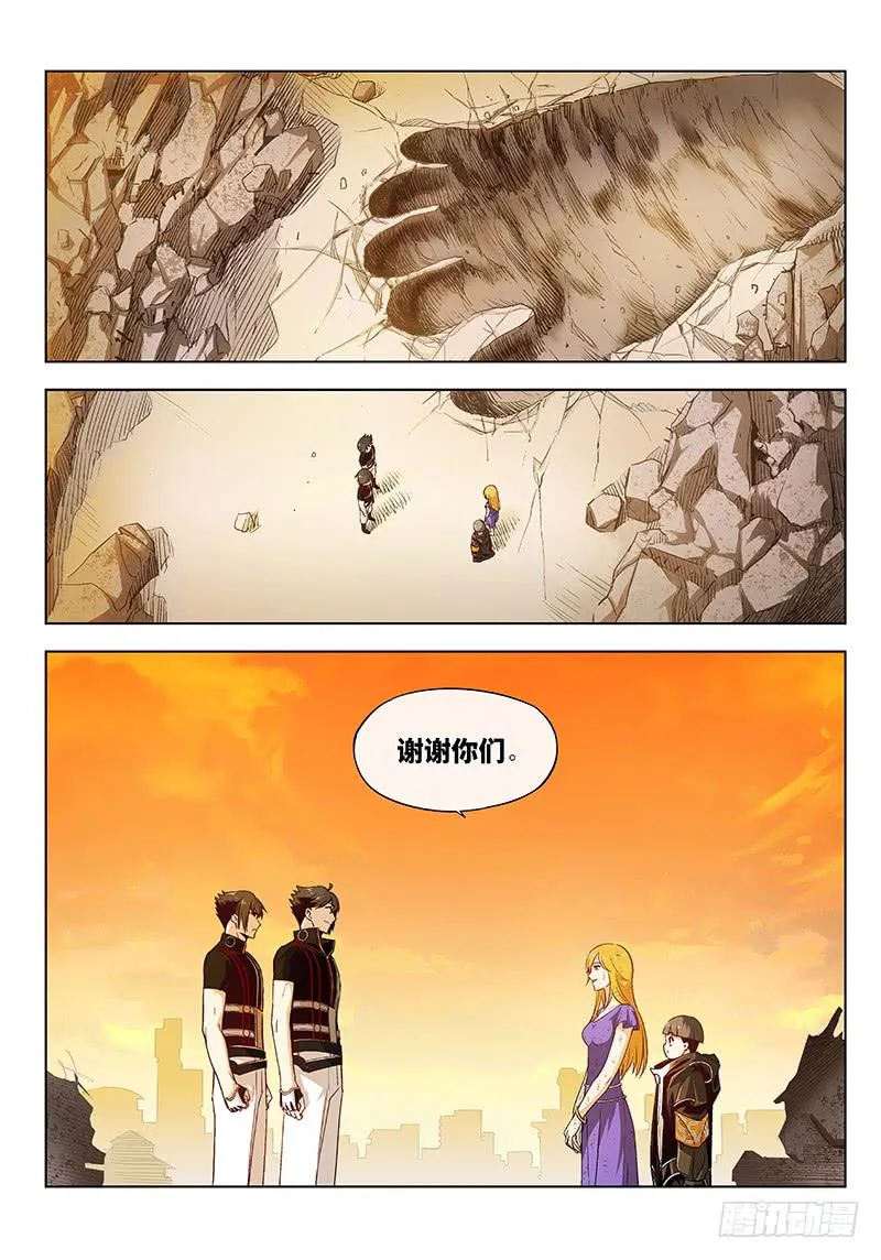 第十五话·可怜天下父母心（7） 第12页