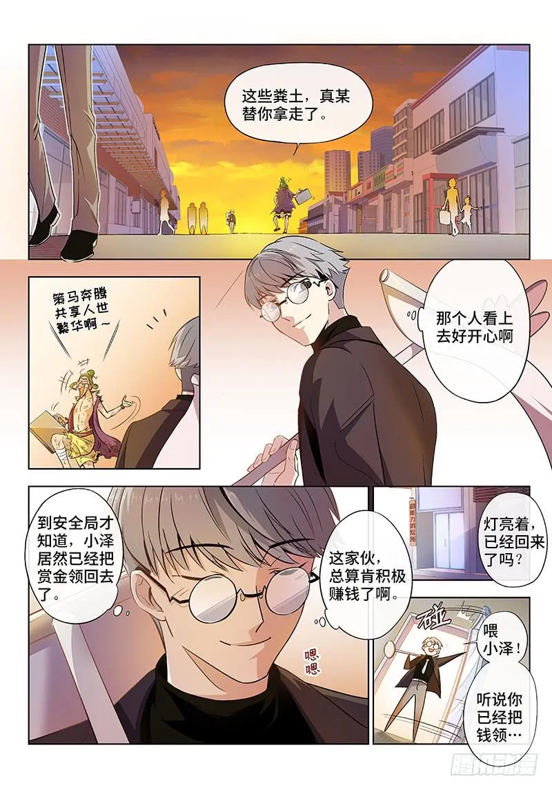 第十五话·可怜天下父母心（7） 第16页