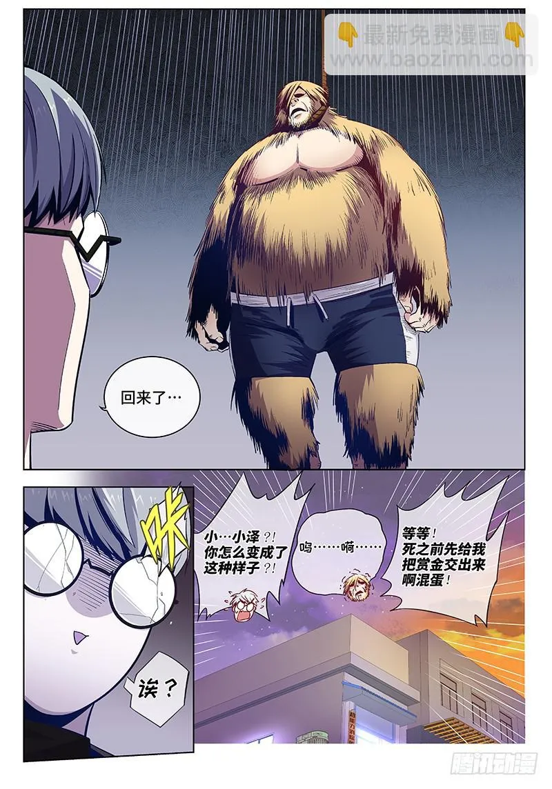 第十五话·可怜天下父母心（7） 第17页