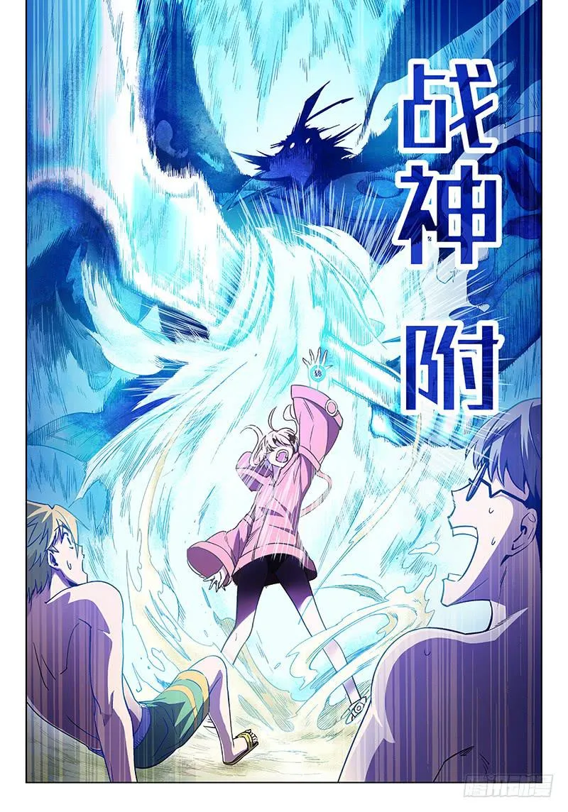 第十八话·沙滩与比基尼与梦想2 第4页