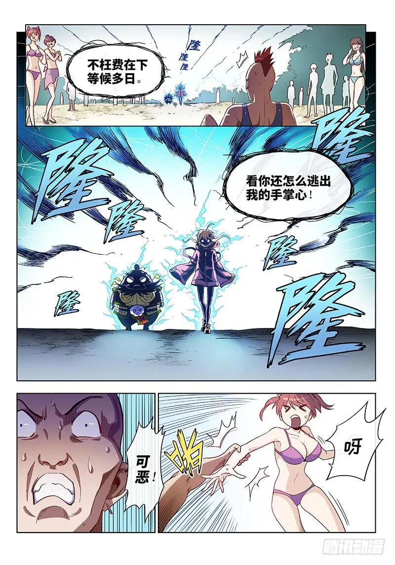 第十八话·沙滩与比基尼与梦想2 第8页