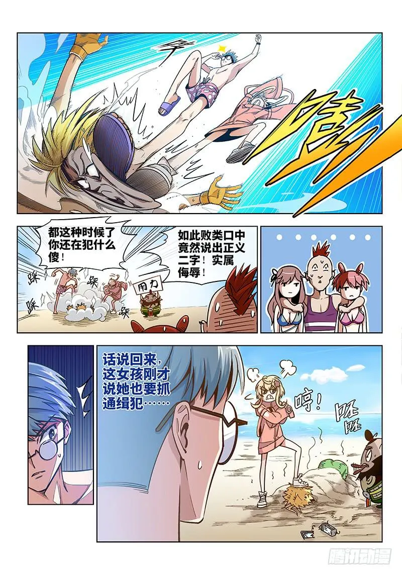 第十八话·沙滩与比基尼与梦想2 第12页