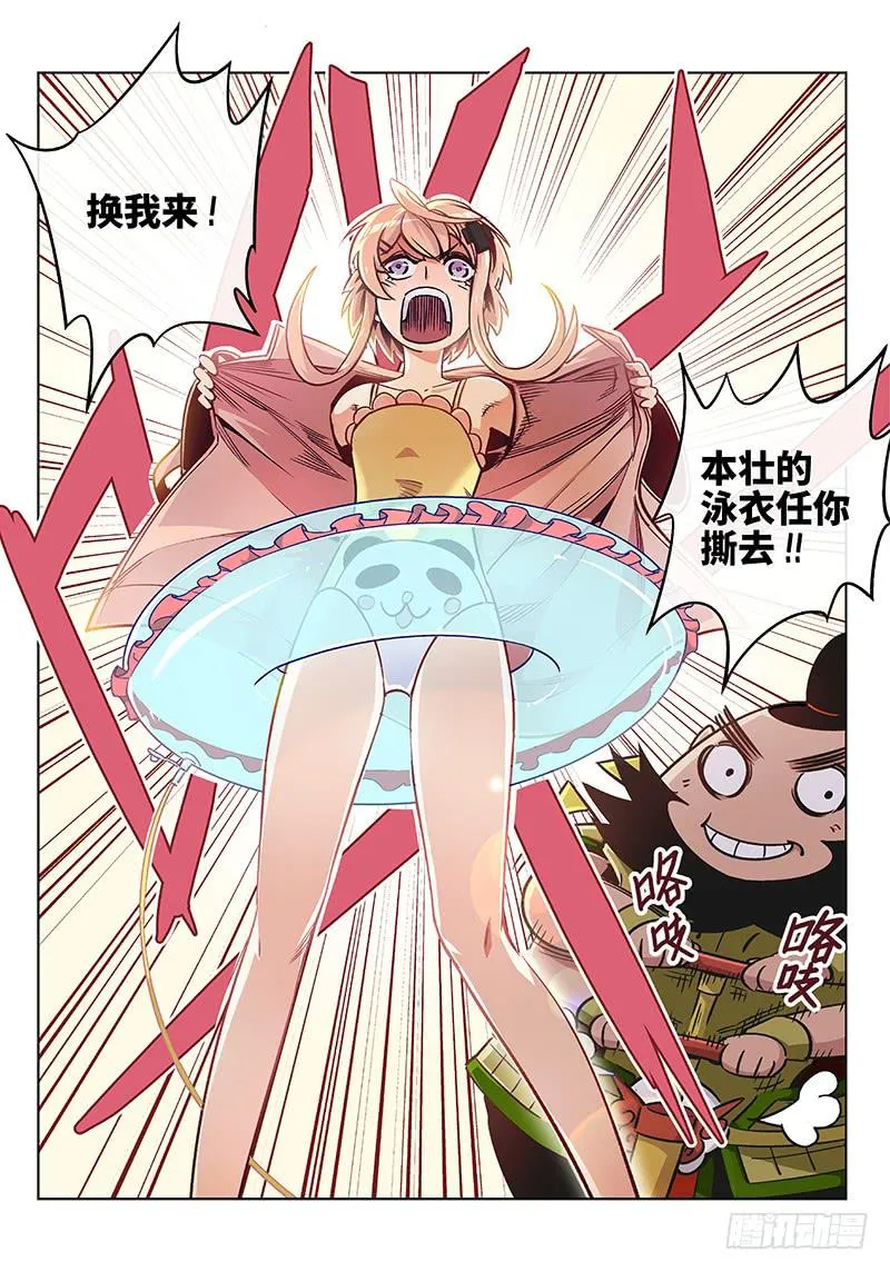 第十八话·沙滩与比基尼与梦想2 第14页