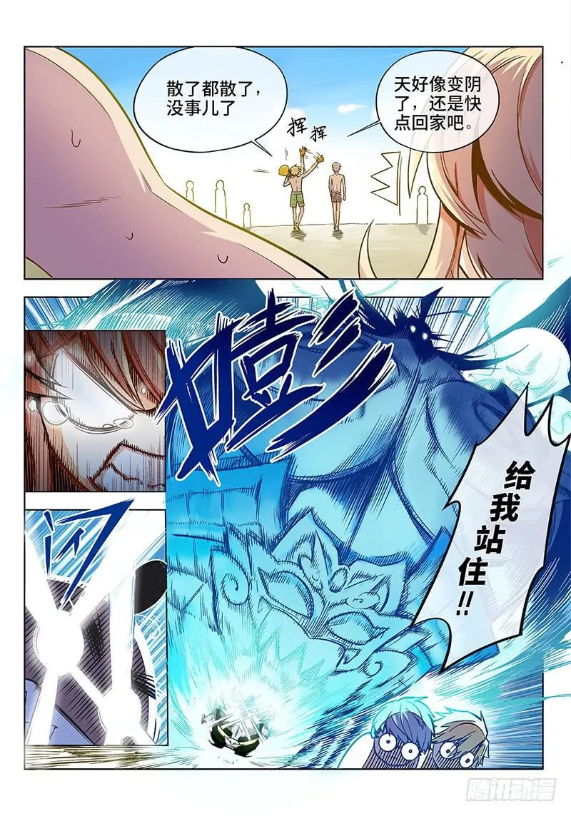 第十九话·沙滩与比基尼与梦想3 第10页