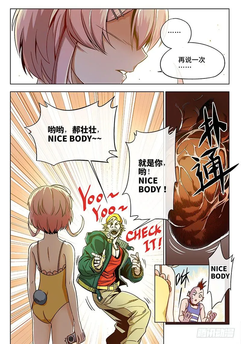 第十九话·沙滩与比基尼与梦想3 第18页
