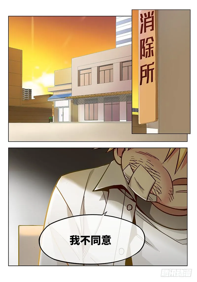 第十九话·沙滩与比基尼与梦想3 第22页
