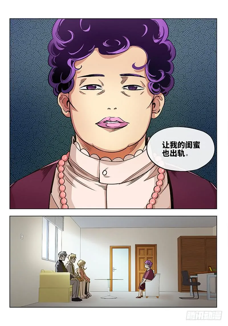 第二十话·最美不过夕阳红（1） 第8页