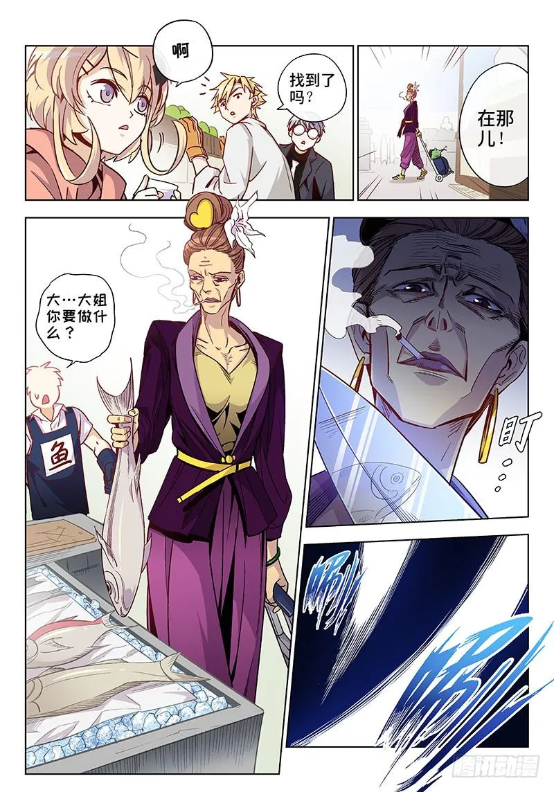 第二十一话·最美不过夕阳红（2） 第3页