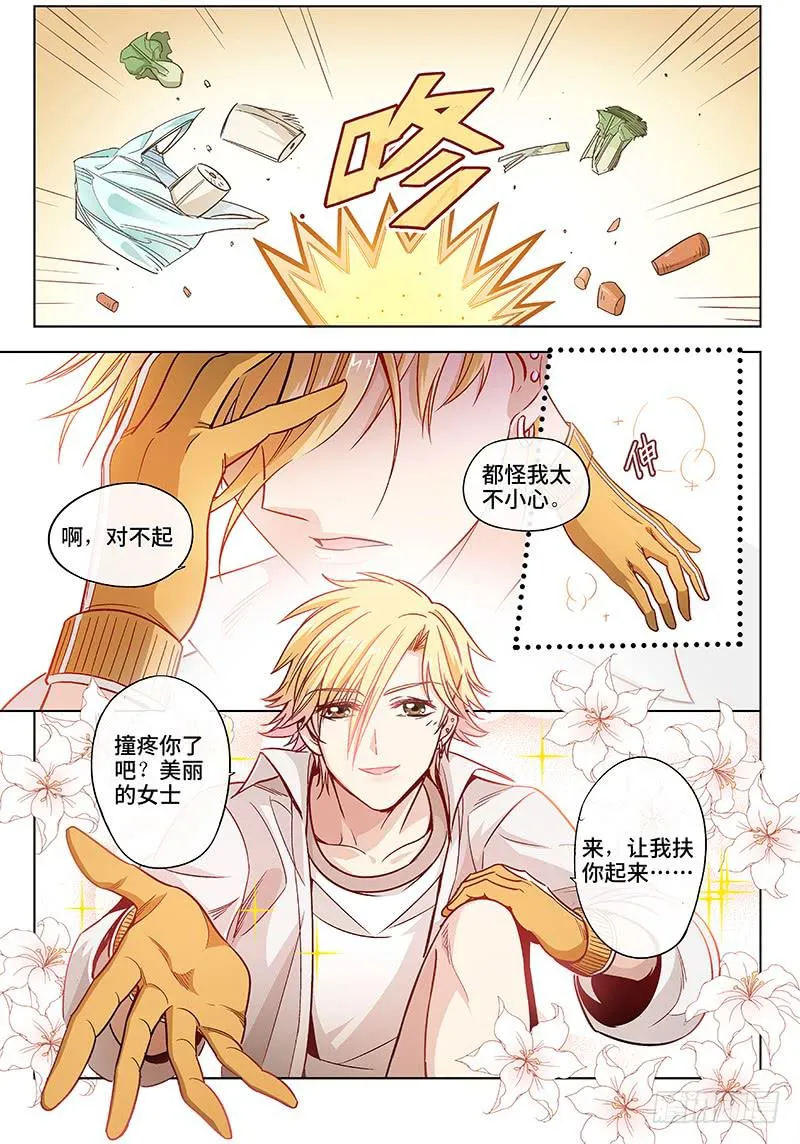 第二十一话·最美不过夕阳红（2） 第8页