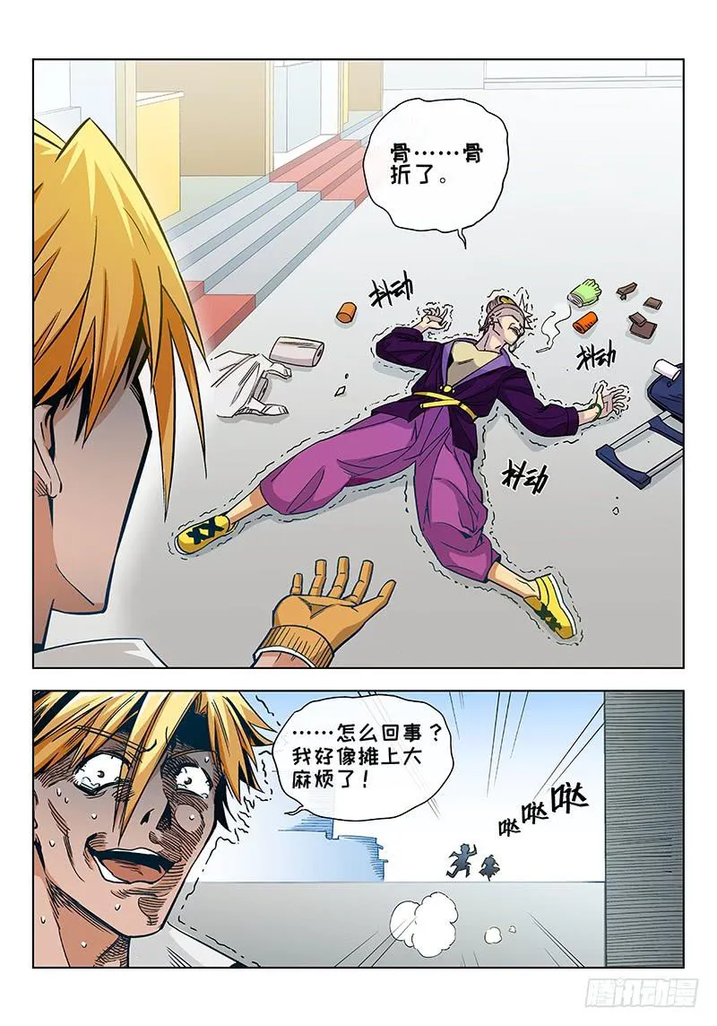 第二十一话·最美不过夕阳红（2） 第9页