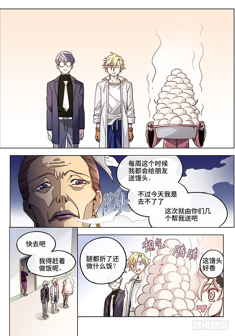第二十二话·最美不过夕阳红（3） 第4页