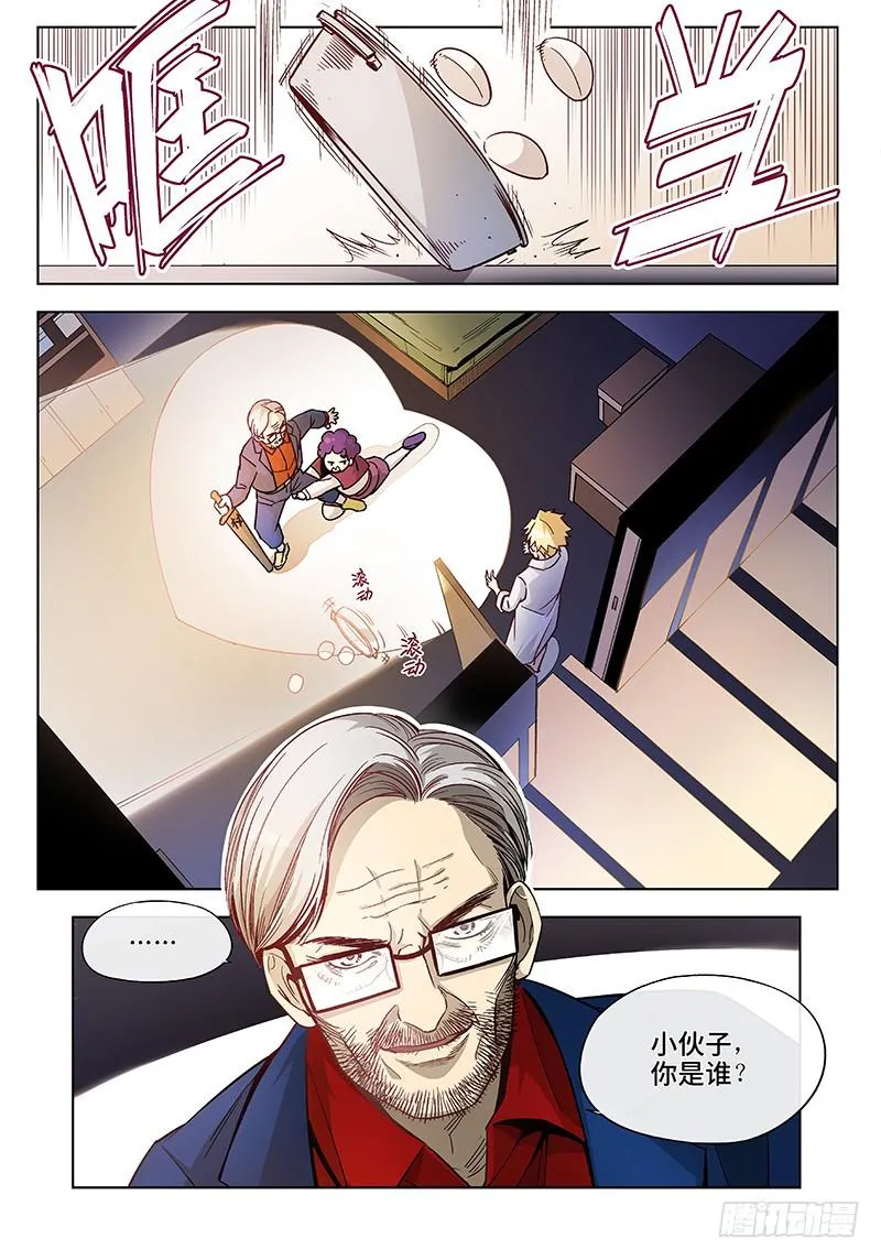 第二十四话·最美不过夕阳红（5） 第2页