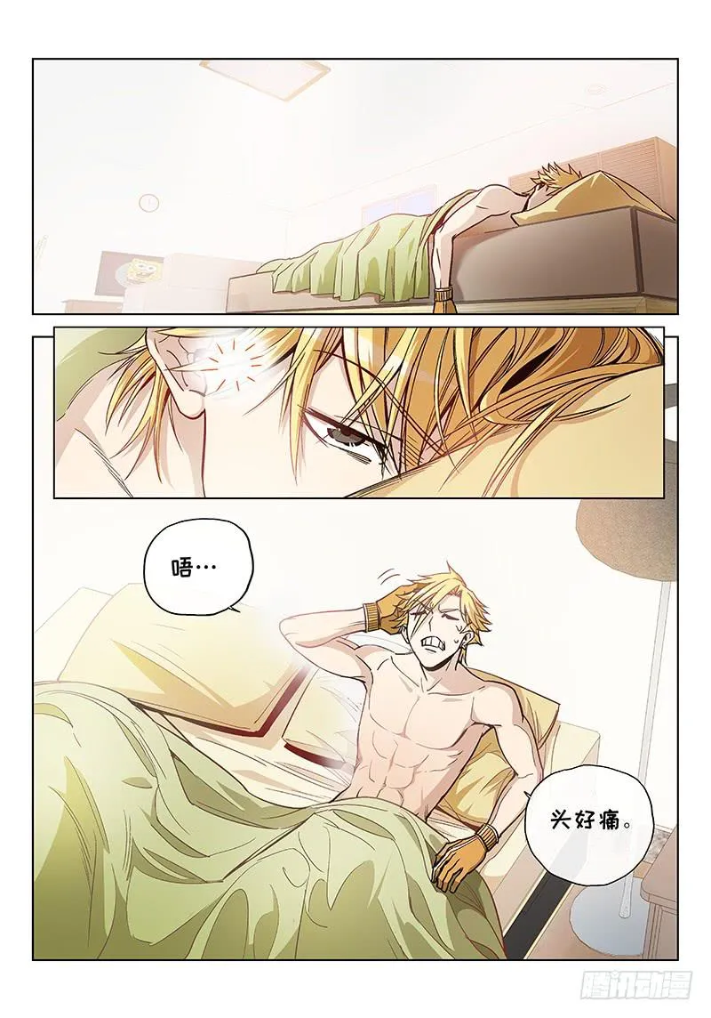 第二十四话·最美不过夕阳红（5） 第13页