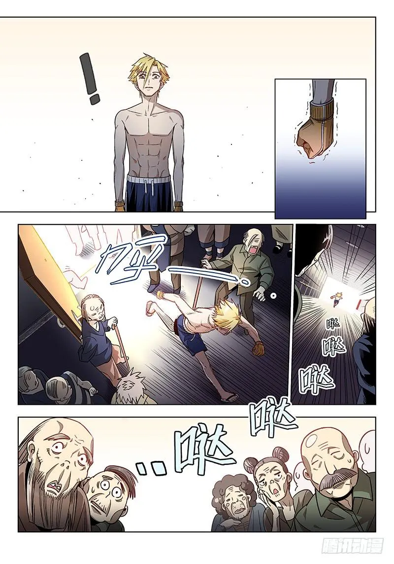 第二十五话·最美不过夕阳红（6） 第11页