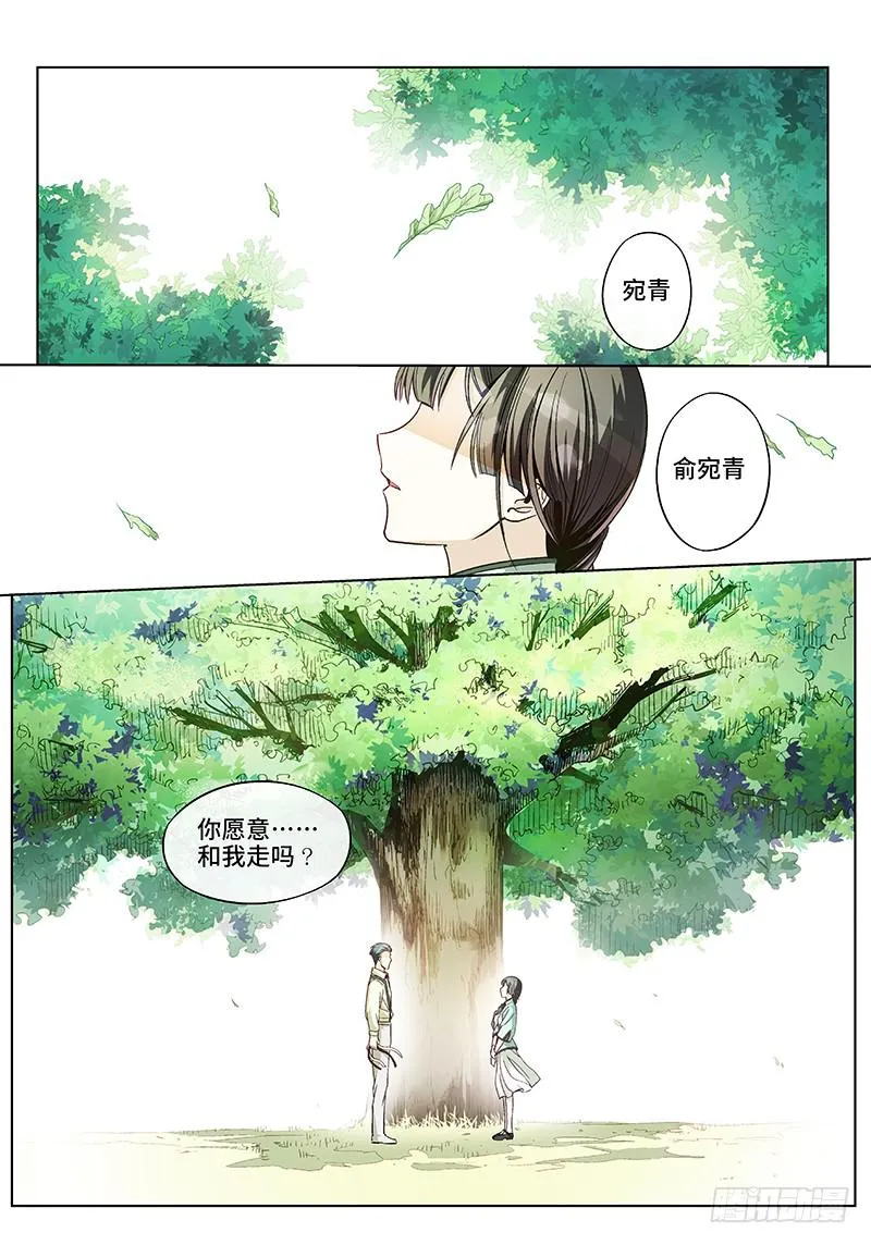 第二十七话·颈椎病果然还得多运动 第1页
