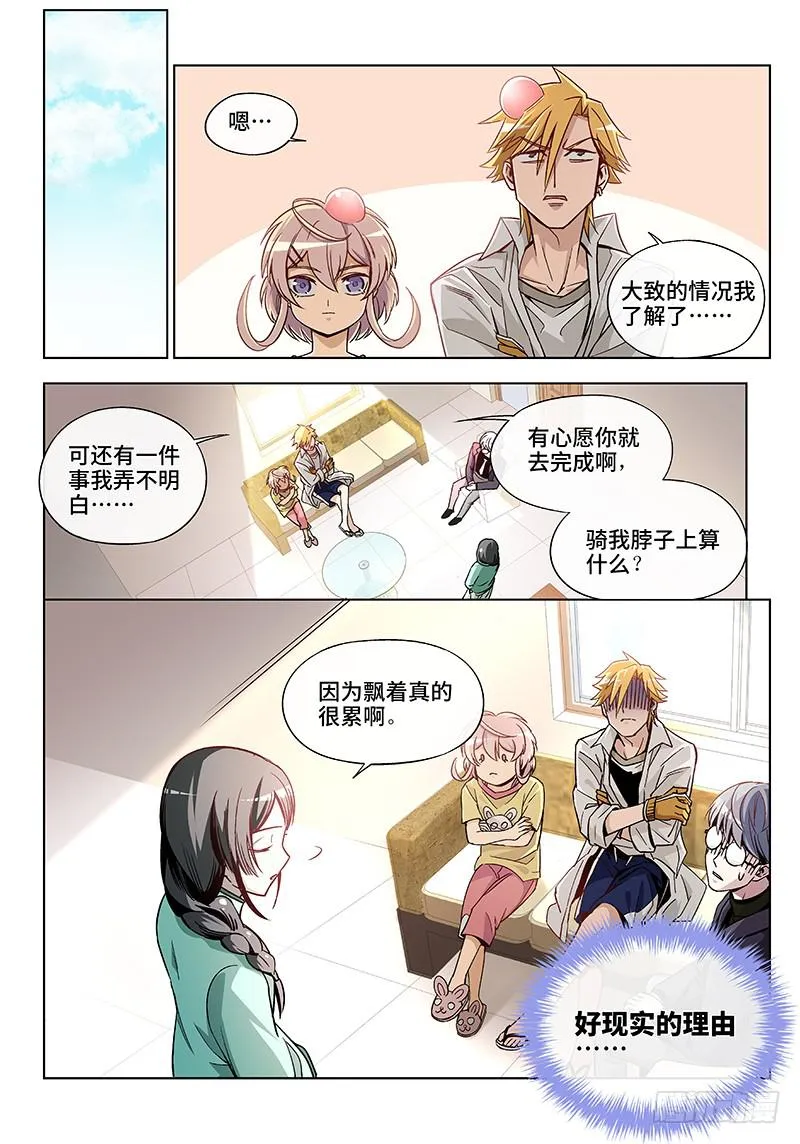 第二十八话·颈椎病果然还得多运动 第2页