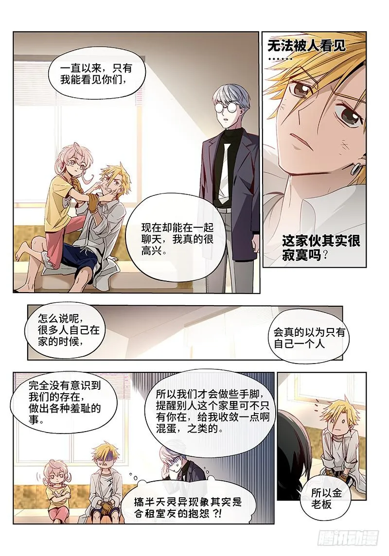 第二十八话·颈椎病果然还得多运动 第5页