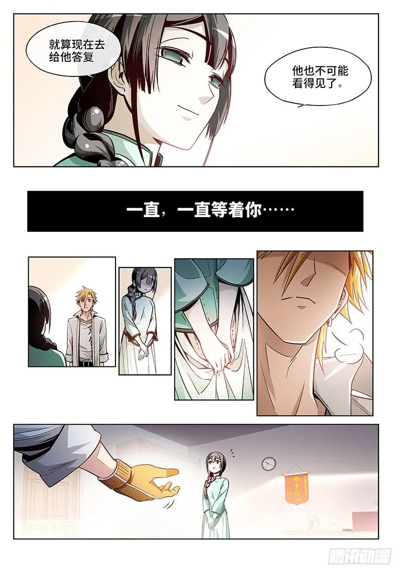 第二十八话·颈椎病果然还得多运动 第7页