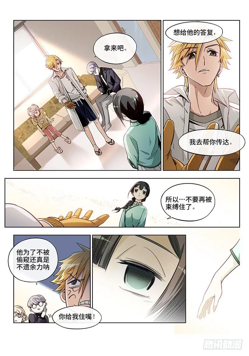 第二十八话·颈椎病果然还得多运动 第8页