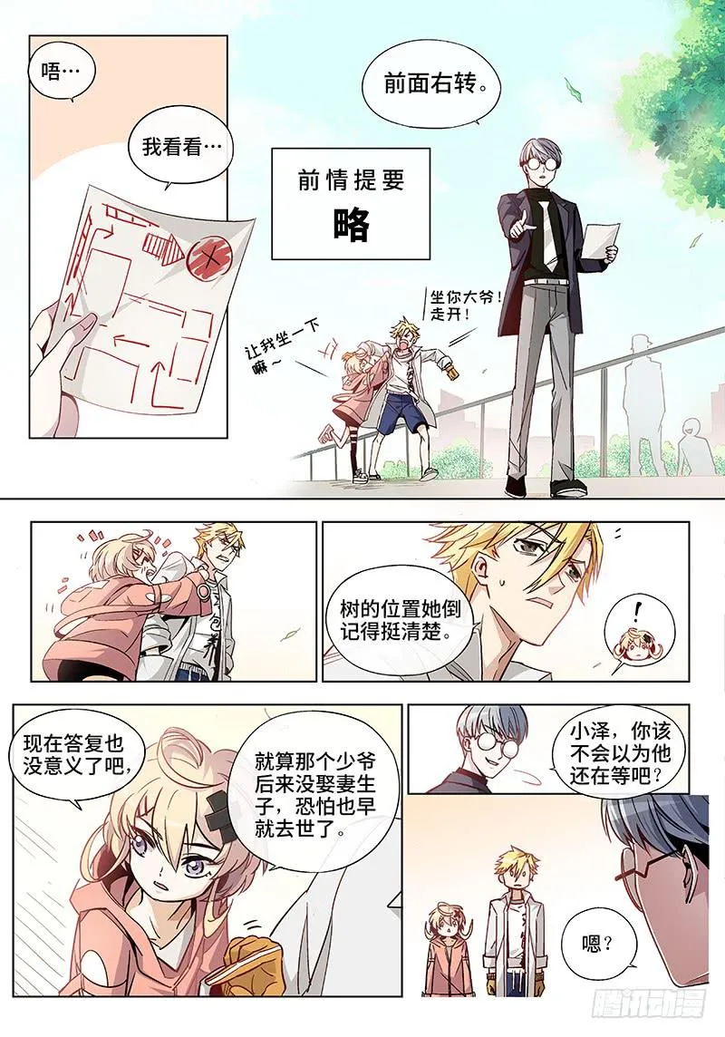 第二十九话·颈椎病果然还得多运动 第2页