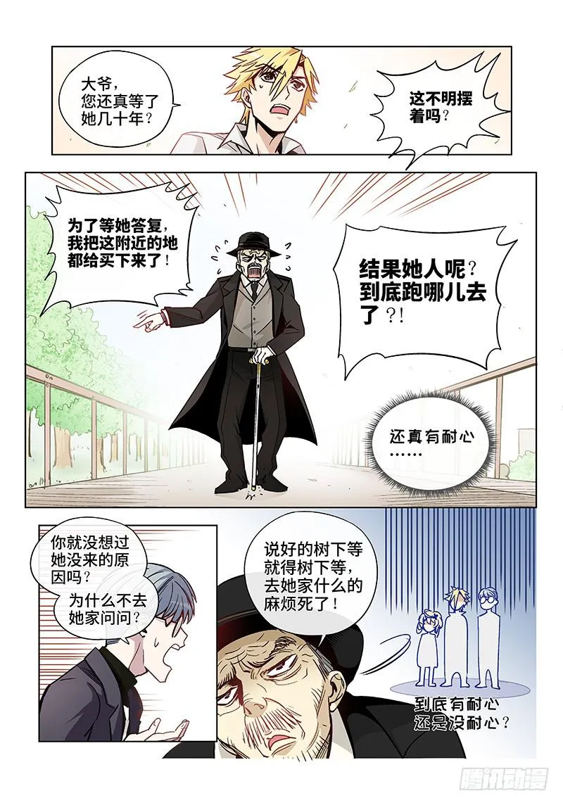 第二十九话·颈椎病果然还得多运动 第8页