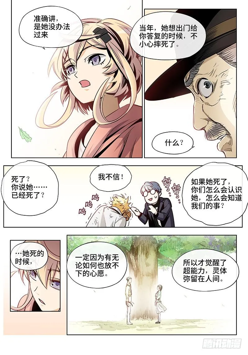 第二十九话·颈椎病果然还得多运动 第10页
