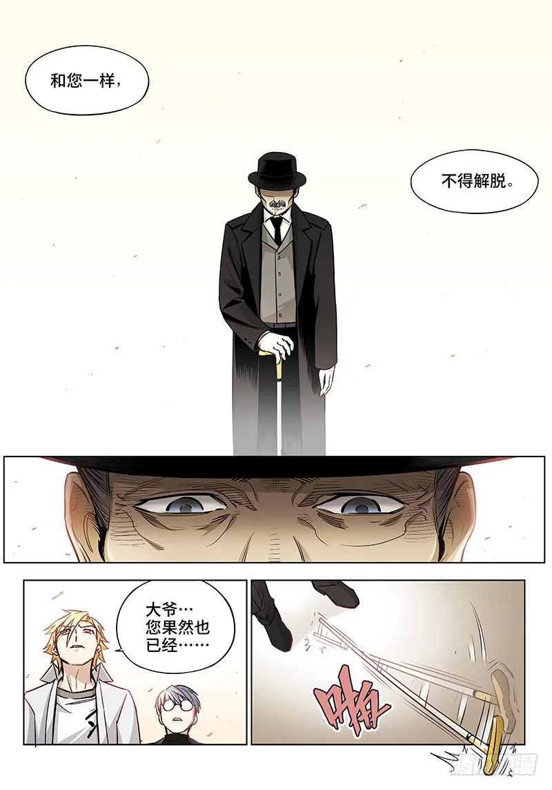 第二十九话·颈椎病果然还得多运动 第11页