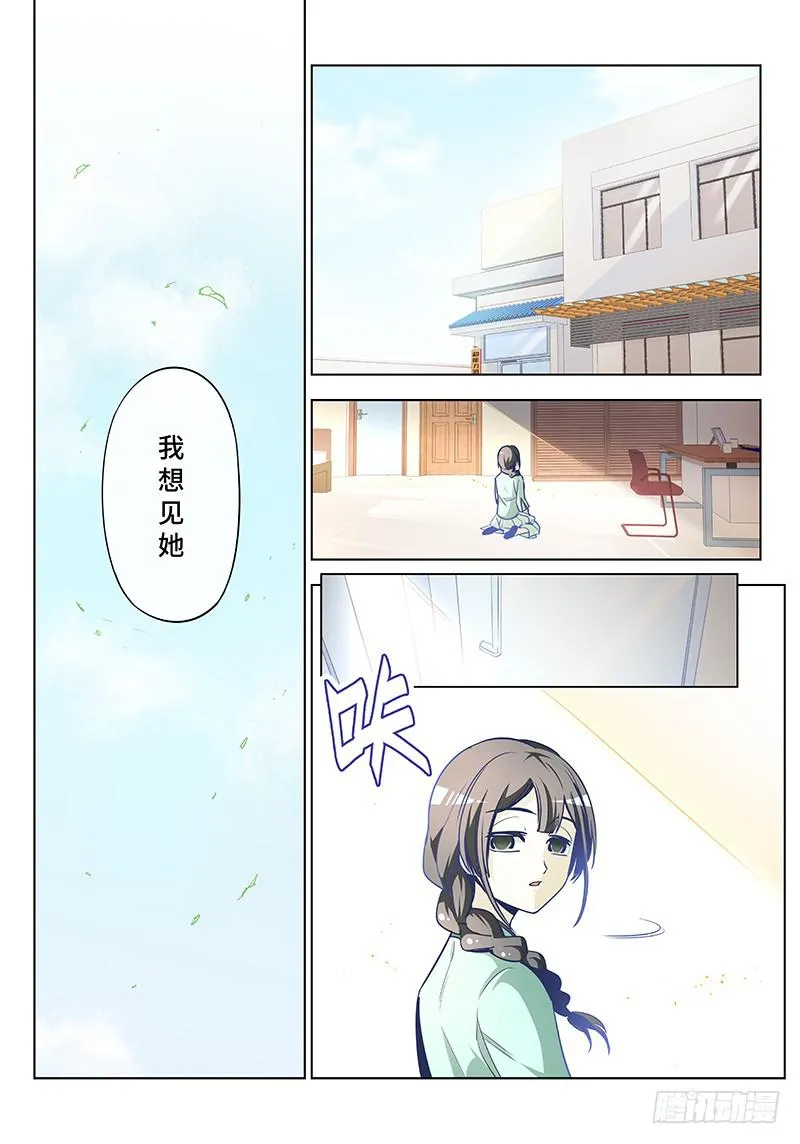 第三十话·颈椎病果然还得多运动 第2页