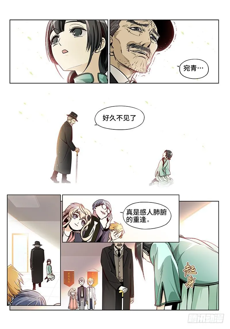 第三十话·颈椎病果然还得多运动 第4页