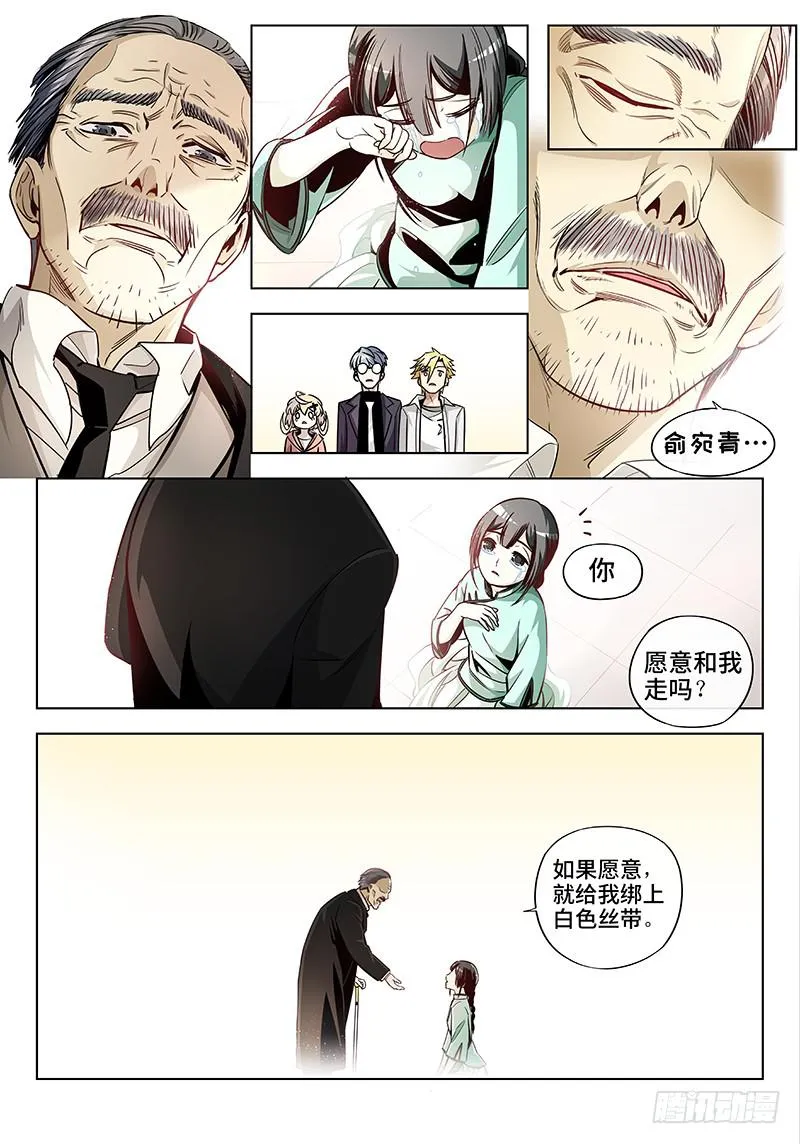 第三十话·颈椎病果然还得多运动 第9页