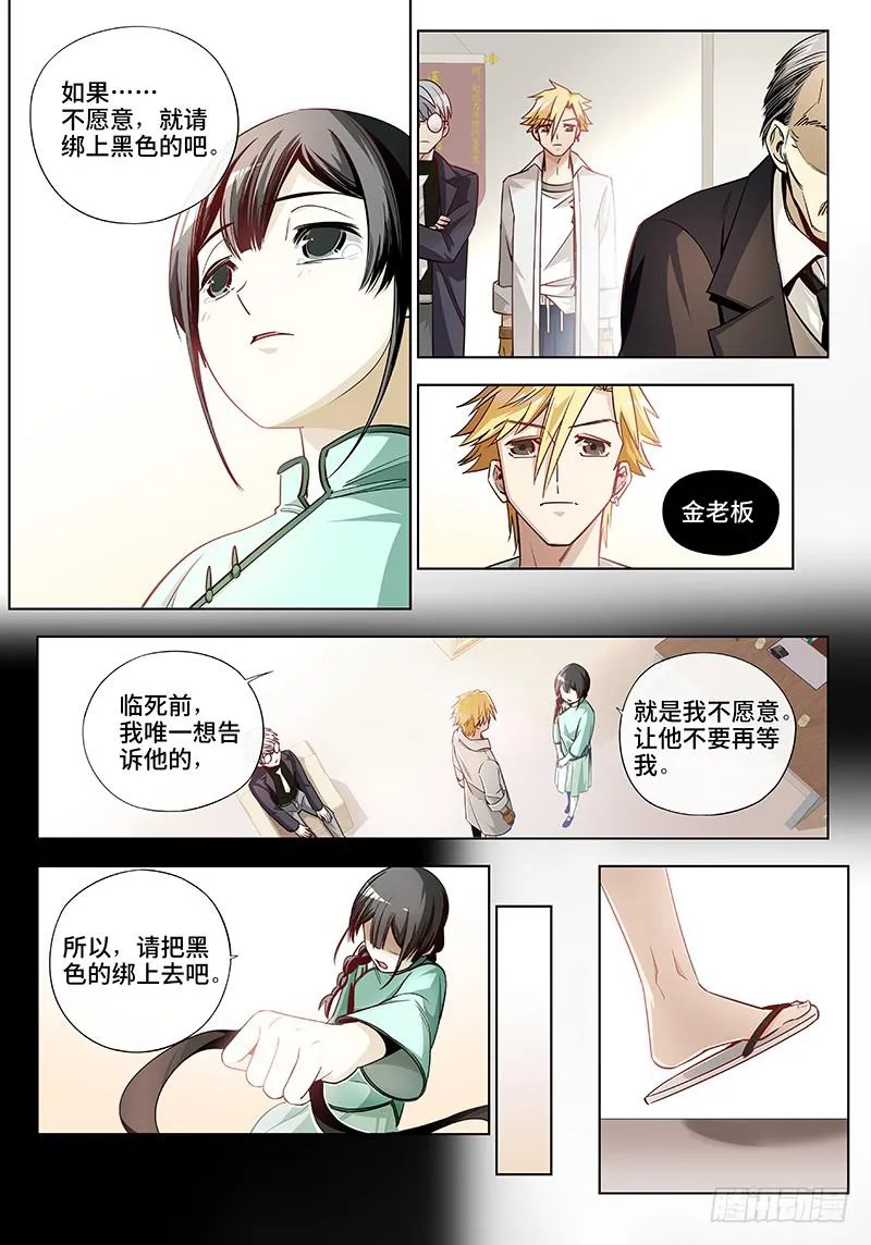 第三十话·颈椎病果然还得多运动 第10页