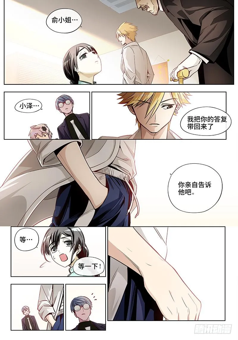 第三十话·颈椎病果然还得多运动 第11页