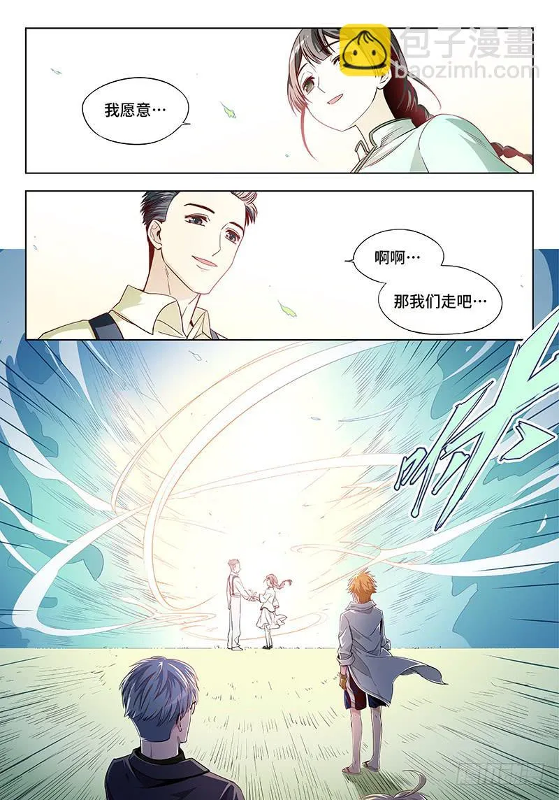 第三十话·颈椎病果然还得多运动 第15页