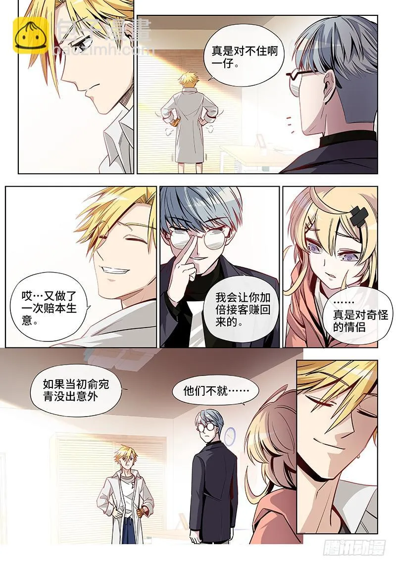 第三十话·颈椎病果然还得多运动 第17页