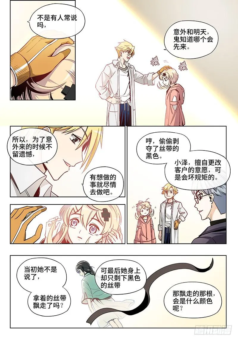 第三十话·颈椎病果然还得多运动 第18页