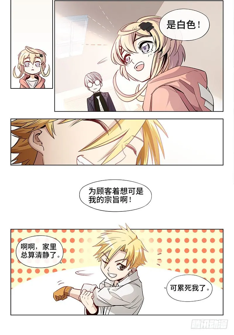 第三十话·颈椎病果然还得多运动 第19页