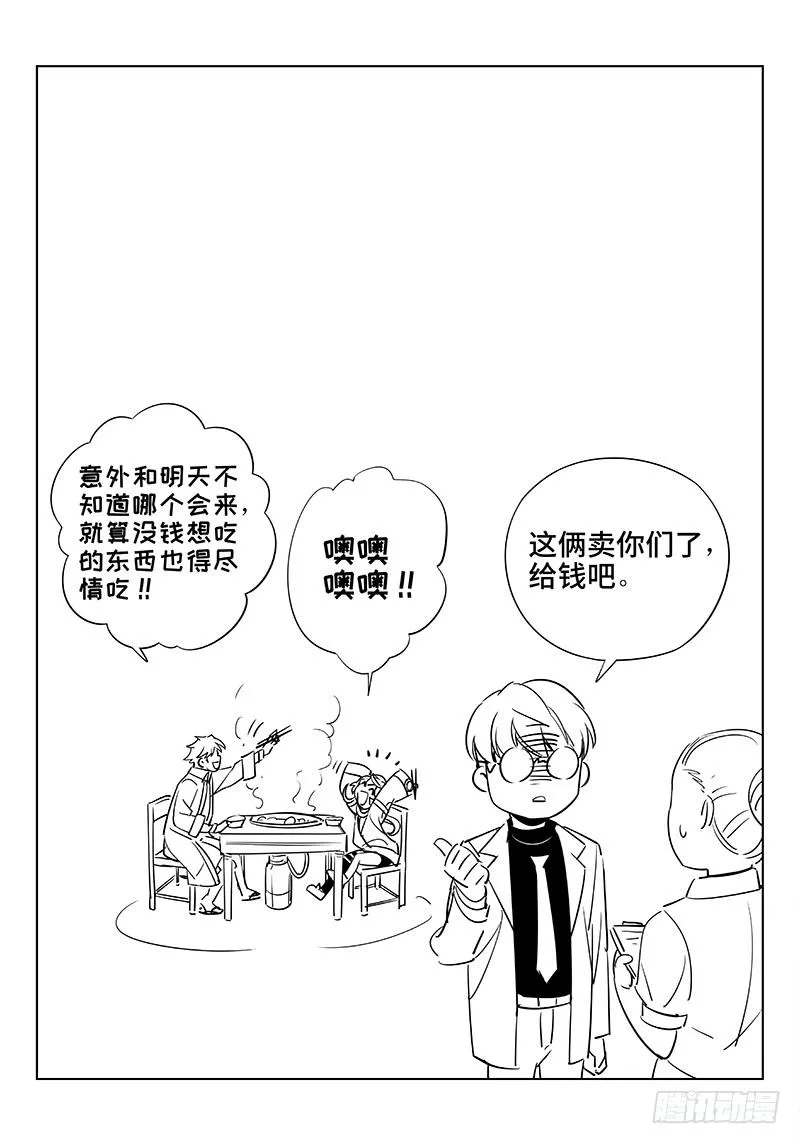第三十话·颈椎病果然还得多运动 第21页