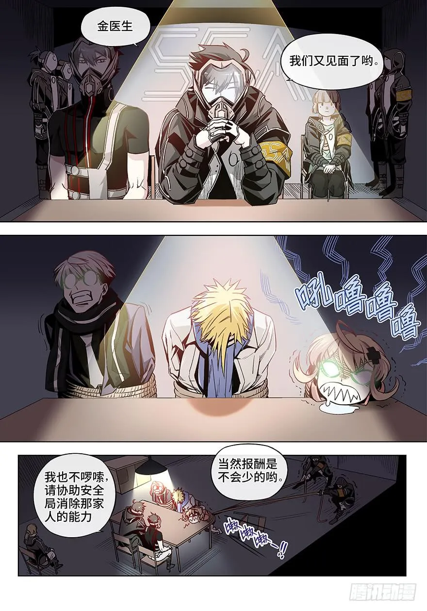 第三十二话·圣诞不要剩蛋（2） 第2页