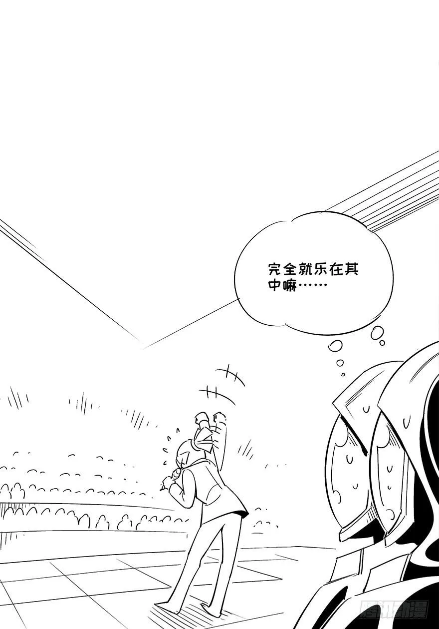 第三十二话·圣诞不要剩蛋（2） 第10页