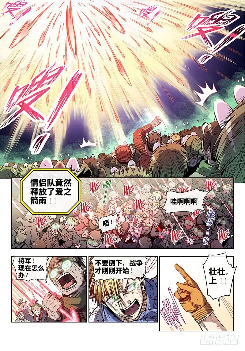 第三十三话·圣诞不要剩蛋（3） 第6页