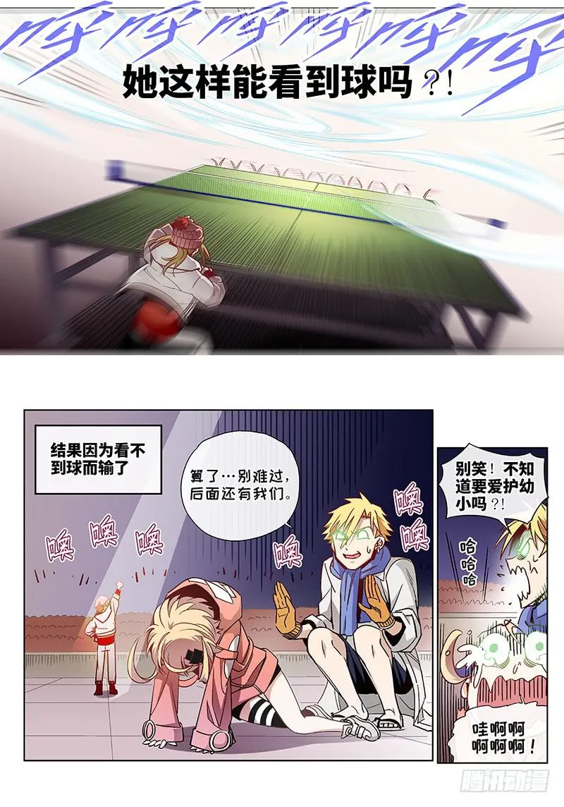第三十三话·圣诞不要剩蛋（3） 第11页