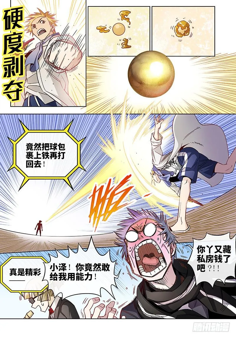 第三十五话·圣诞不要剩蛋（5） 第15页