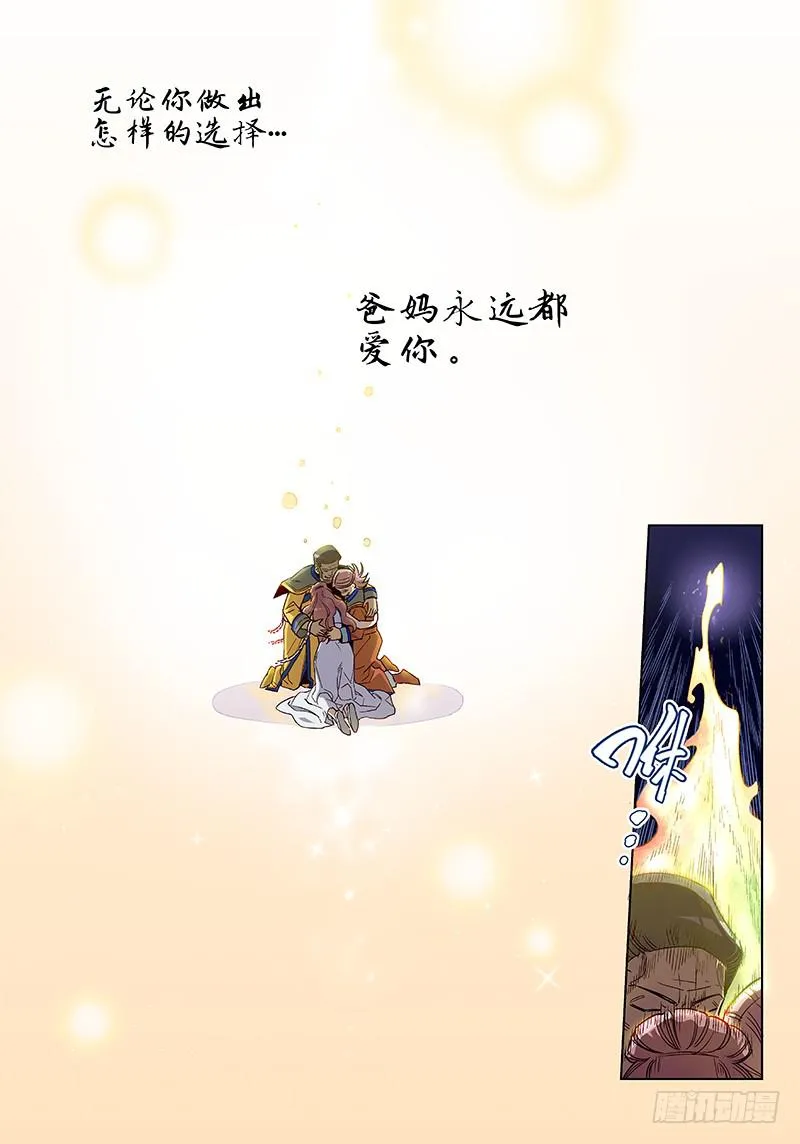 第三十六话·圣诞不要剩蛋（6） 第11页