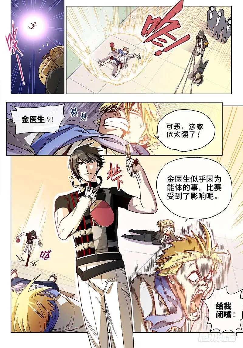 第三十六话·圣诞不要剩蛋（6） 第13页