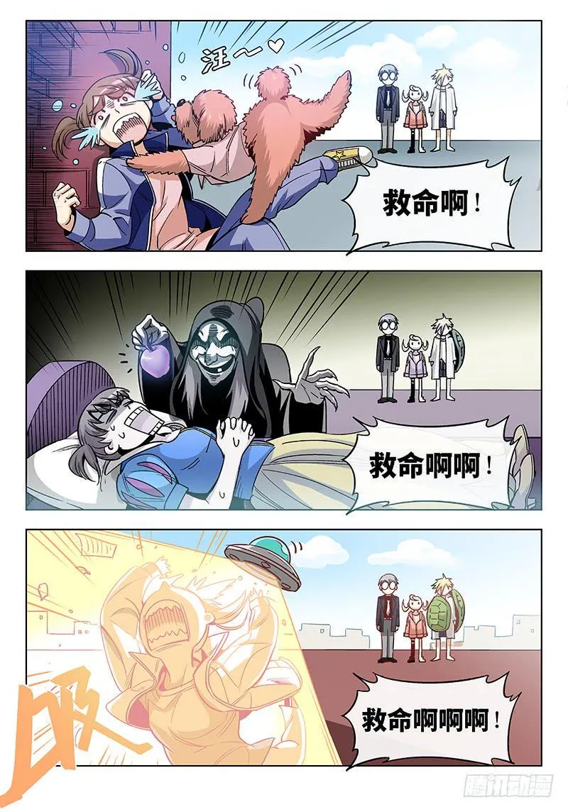 第三十八话·坦诚不等于一丝不挂1 第10页